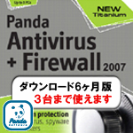 パンダ アンチウイルス＋ファイアウォール 2007 ダウンロード・通常・6ヶ月版(日本語版)