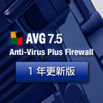 AVG Anti-Virus plus Firewall 7.5