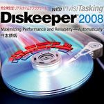 Diskeeper 2008 日本語版 Professional