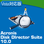 Acronis Disk Director Suite 10.0 [Vista対応版]