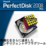 PowerX PerfectDisk 2008　Pro　シングルライセンス