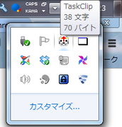TaskClipgCACR