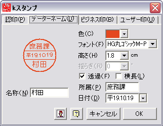 エクセルで作った資料に印鑑を押す 元パソコンスクール講師が教えるexcelとaccessお仕事活用ブログ