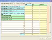 VBA �@�l�Ŋm��\���� H21: �@�l�ŕʕ\�S�̓��̓t�H�[���ł��B