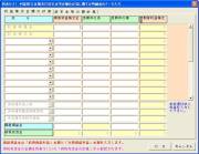 VBA �@�l�Ŋm��\���� H21: �@�l�ŕʕ\�T�i�P�j�̓��̓t�H�[���ł��B