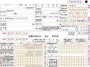 VBA �@�l�Ŋm��\���� H21: �@�l�Ő\�����̕ʕ\�P�i�P�j�̈���V�[�g�ł��B