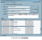 �g���b�N�o�b�J�[2