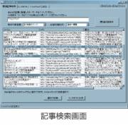 �g���b�N�o�b�J�[2