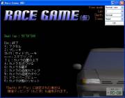 Race Game ()