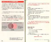 TOEIC(r)�e�X�g �Ԃ񂹂��p�P�� MP3�����f�[�^: �u�ǂ̂悤�ɂ��ĂX�V�Q�P���I�񂾂̂��H�v
