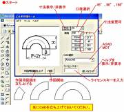 DWG�z�ǃG���{��}�c�[��: �z�ǃG���{��}�g�p��