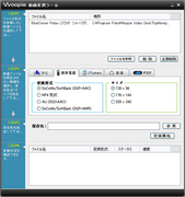 Woopie Video DeskTop