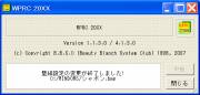 ��풓�ǎ��`�F���W�� WPRC 20XX [������]: ���s���