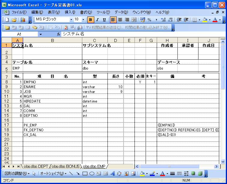 SI Object Browser for SQL Serverの詳細情報 Vector ソフトを探す！