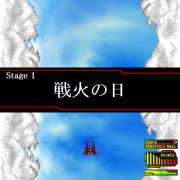 ���� -2nd Age-: �X�e�[�W�̎n�܂�