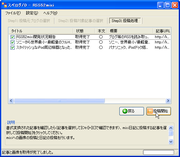RSS52mixi: ���e�������