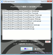 FullScreenViewer