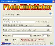 PhotoSlideMakerC