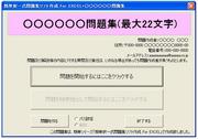 �ȒP���ꎮ���W�\�t�g�쐬 For Excel: �N����ʉ摜
