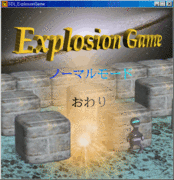 ExplosionGame
