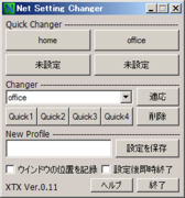 Net Setting Changer