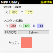 MPP Utility