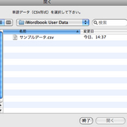 iWordbook: �P��f�[�^��I������_�C�A���O