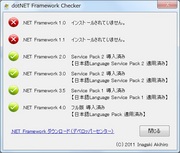 dotNET Framework Checker