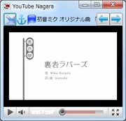 YouTube Nagara