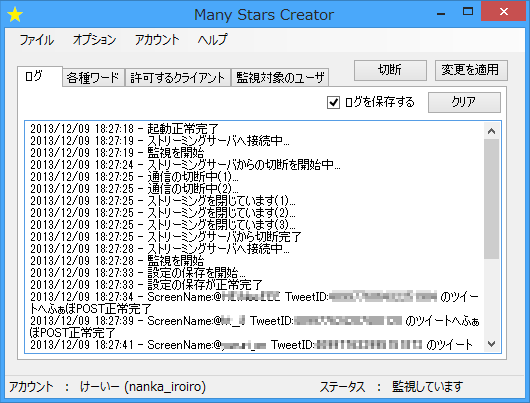 Many Stars Creatorのスクリーンショット : Vector ソフトを ...