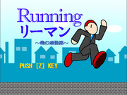 Running[} `̒ʋΘH`