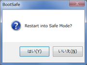 「Restart Windows」を押すと、再起動の確認を求めるダイアログが表示される