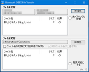 Bluetooth OBEX File Transfer t@C](M)