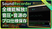 Sound Recorder for Windows