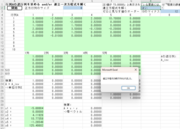 (3)�A���ꎟ�������̉��̌v�Z