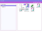 GhostSafe �w��t�@�C���̕������_�E�����[�h