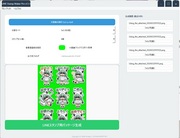 LINE STAMP MAKER PRO