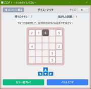 ���Ղ��I�i�_�C�X�}�b�`�j