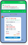 �u�I�����ʁv��LINE�E���[���Ɏ����œ͂�