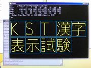 KST32B-FontData̕\iKSTool(ʓrQ)KSTVW1gpj