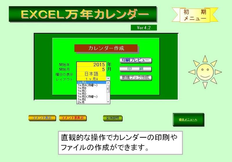 Excel万年カレンダーの詳細情報 Vector ソフトを探す