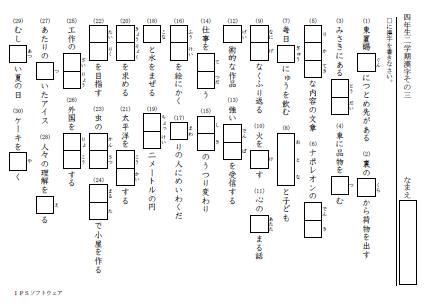漢字問題プリント作成の詳細情報 Vector ソフトを探す