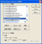 Screen Saver Selector