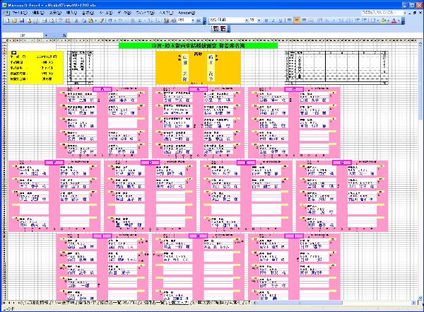 Excelで婚礼宴会席次表 簡単作成テンプレートシートの詳細情報 Vector ソフトを探す