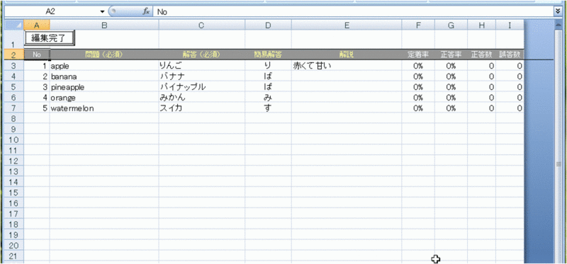 暗記べや For Excelの詳細情報 Vector ソフトを探す