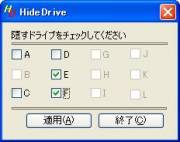 HideDrive