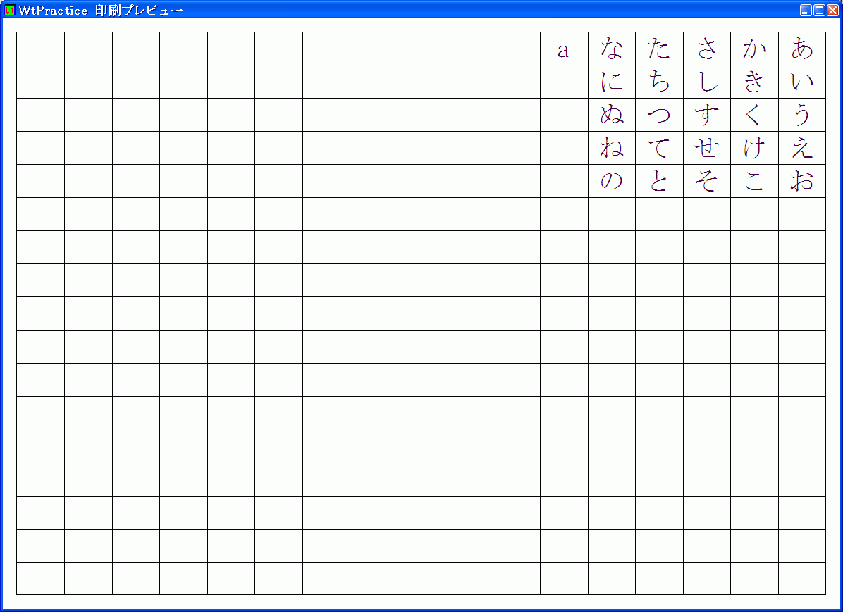 文字書き練習シート印刷ソフト Wtpracticeの詳細情報 Vector ソフトを探す