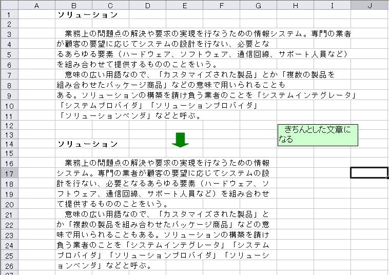 Excelで文章作成の詳細情報 Vector ソフトを探す