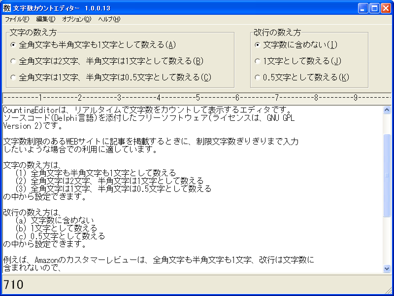 リアルタイム文字数カウント表示簡易エディタの詳細情報 Vector ソフトを探す