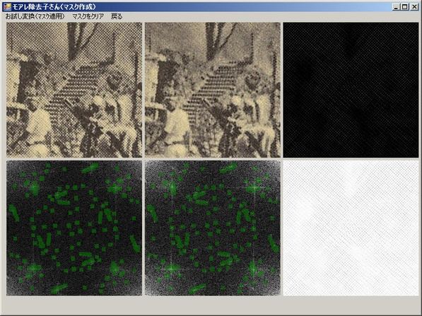 特定周波数領域を除去する モアレ除去子さんの詳細情報 Vector ソフトを探す